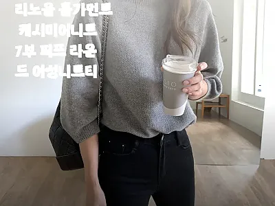 코이블리 루즈핏 메리노울 홀가먼트 캐 관련 이미지 1